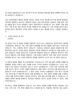 [유진기업 자기소개서] 혼화제 품질관리(QM)-경기_부천(2026) 자소서와 면접-3