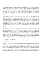 [유진기업 자기소개서] 혼화제 품질관리(QM)-경기_부천(2026) 자소서와 면접-4