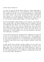 [유진기업 자기소개서] 혼화제 품질관리(QM)-경기_부천(2026) 자소서와 면접-5
