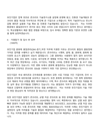 [유진기업 자기소개서] 혼화제 품질관리(QM)-경기_부천(2026) 자소서와 면접-6