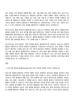 [유진기업 자기소개서] 혼화제 품질관리(QM)-경기_부천(2026) 자소서와 면접-7