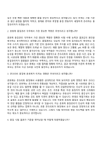 [유진기업 자기소개서] 혼화제 품질관리(QM)-경기_부천(2026) 자소서와 면접-8