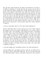[유진기업 자기소개서] 혼화제 품질관리(QM)-경기_부천(2026) 자소서와 면접-9
