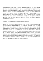 [유진기업 자기소개서] 혼화제 품질관리(QM)-경기_부천(2026) 자소서와 면접-10