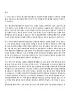 [중소벤처기업진흥공단 자소서] 2026년 상반기 체험형 청년인턴(수도권-서울지역본부) 자기소개서 지원서와 면접자료-2