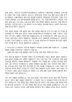 [중소벤처기업진흥공단 자소서] 2026년 상반기 체험형 청년인턴(수도권-서울지역본부) 자기소개서 지원서와 면접자료-3
