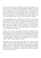 [중소벤처기업진흥공단 자소서] 2026년 상반기 체험형 청년인턴(수도권-서울지역본부) 자기소개서 지원서와 면접자료-5