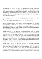 [중소벤처기업진흥공단 자소서] 2026년 상반기 체험형 청년인턴(수도권-서울지역본부) 자기소개서 지원서와 면접자료-6