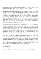 [중소벤처기업진흥공단 자소서] 2026년 상반기 체험형 청년인턴(수도권-서울지역본부) 자기소개서 지원서와 면접자료-7