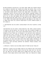 [중소벤처기업진흥공단 자소서] 2026년 상반기 체험형 청년인턴(수도권-서울지역본부) 자기소개서 지원서와 면접자료-8
