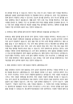 [중소벤처기업진흥공단 자소서] 2026년 상반기 체험형 청년인턴(수도권-서울지역본부) 자기소개서 지원서와 면접자료-9