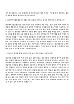 [중소벤처기업진흥공단 자소서] 2026년 상반기 체험형 청년인턴(수도권-서울지역본부) 자기소개서 지원서와 면접자료-10