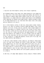 [현대백화점 자소서] 영업관리_일반전형 자기소개서 지원서와 면접자료-2