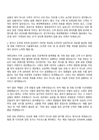 [현대백화점 자소서] 영업관리_일반전형 자기소개서 지원서와 면접자료-3