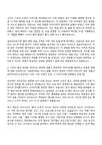 [현대백화점 자소서] 영업관리_일반전형 자기소개서 지원서와 면접자료-4