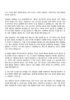 [현대백화점 자소서] 영업관리_일반전형 자기소개서 지원서와 면접자료-5