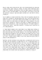 [현대백화점 자소서] 영업관리_일반전형 자기소개서 지원서와 면접자료-6