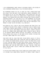 [현대백화점 자소서] 영업관리_일반전형 자기소개서 지원서와 면접자료-7