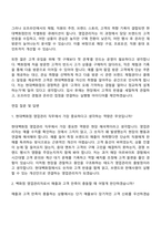[현대백화점 자소서] 영업관리_일반전형 자기소개서 지원서와 면접자료-8