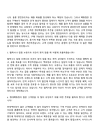 [현대백화점 자소서] 영업관리_일반전형 자기소개서 지원서와 면접자료-9