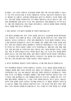 [현대백화점 자소서] 영업관리_일반전형 자기소개서 지원서와 면접자료-10