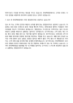 [현대백화점 자소서] 영업관리_일반전형 자기소개서 지원서와 면접자료-11