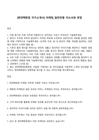 [현대백화점 자기소개서] 마케팅_일반전형 자소서와 면접-1