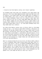 [현대백화점 자기소개서] 마케팅_일반전형 자소서와 면접-2
