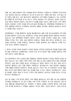 [현대백화점 자기소개서] 마케팅_일반전형 자소서와 면접-3