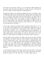 [현대백화점 자기소개서] 마케팅_일반전형 자소서와 면접-4