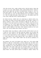 [현대백화점 자기소개서] 마케팅_일반전형 자소서와 면접-5
