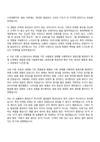 [현대백화점 자기소개서] 마케팅_일반전형 자소서와 면접-6
