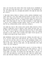 [현대백화점 자기소개서] 마케팅_일반전형 자소서와 면접-8