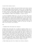 [현대백화점 자기소개서] 마케팅_일반전형 자소서와 면접-9