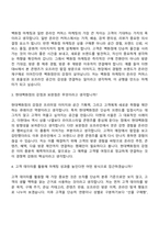 [현대백화점 자기소개서] 마케팅_일반전형 자소서와 면접-10