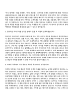 [현대백화점 자기소개서] 마케팅_일반전형 자소서와 면접-11