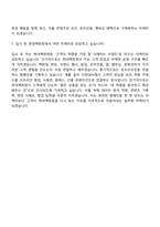 [현대백화점 자기소개서] 마케팅_일반전형 자소서와 면접-12