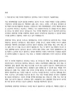 2026 현대백화점 [경영지원_일반전형] 자기소개서 자소서 및 면접-2