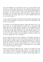 2026 현대백화점 [경영지원_일반전형] 자기소개서 자소서 및 면접-3