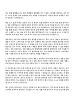 2026 현대백화점 [경영지원_일반전형] 자기소개서 자소서 및 면접-4