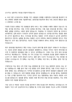 2026 현대백화점 [경영지원_일반전형] 자기소개서 자소서 및 면접-6