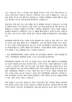 2026 현대백화점 [경영지원_일반전형] 자기소개서 자소서 및 면접-7