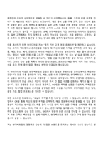 2026 현대백화점 [경영지원_일반전형] 자기소개서 자소서 및 면접-8