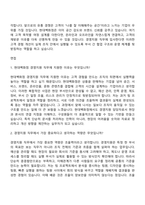 2026 현대백화점 [경영지원_일반전형] 자기소개서 자소서 및 면접-9