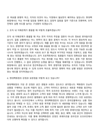 2026 현대백화점 [경영지원_일반전형] 자기소개서 자소서 및 면접-10