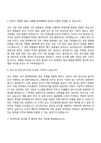 2026 현대백화점 [경영지원_일반전형] 자기소개서 자소서 및 면접-11