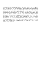 2026 현대백화점 [경영지원_일반전형] 자기소개서 자소서 및 면접-12