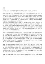 [현대홈쇼핑 자소서] CX기획운영_일반전형(2026신입) 자기소개서 지원서와 면접자료-2
