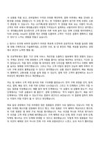 [현대홈쇼핑 자소서] CX기획운영_일반전형(2026신입) 자기소개서 지원서와 면접자료-3