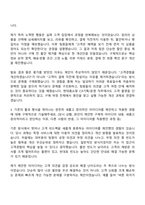 [현대홈쇼핑 자소서] CX기획운영_일반전형(2026신입) 자기소개서 지원서와 면접자료-4